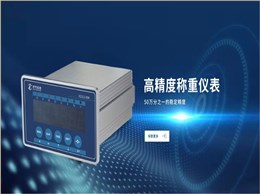 称重仪表故障检查方法