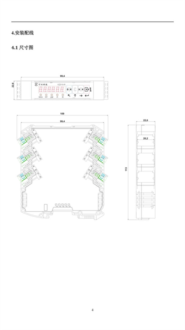 KZ313-R说明书V2.18（2022.08.03）_页面_07